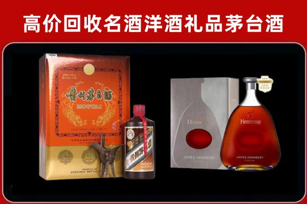 吉安回收轩尼诗