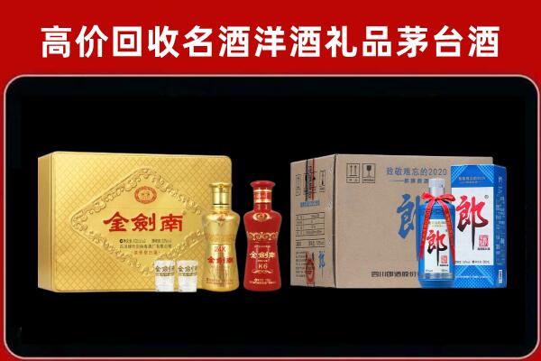 吉安回收剑南春酒