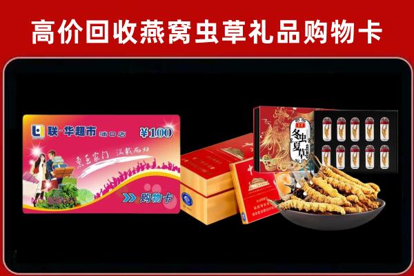 吉安回收礼品卡
